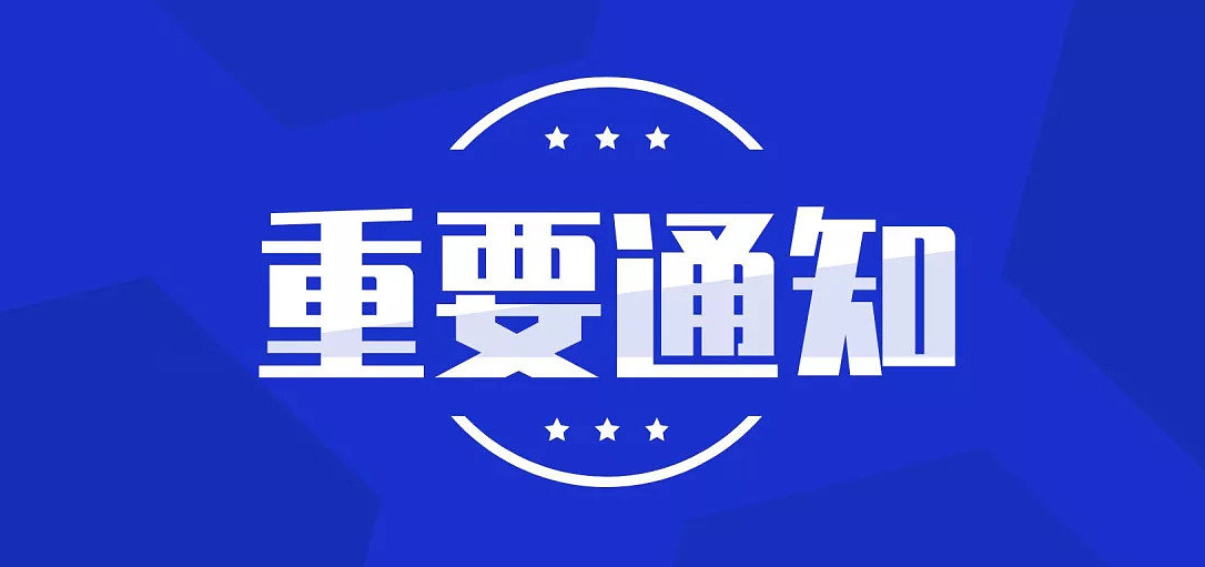 关于第二十五届中国专利奖拟推荐项目的公示