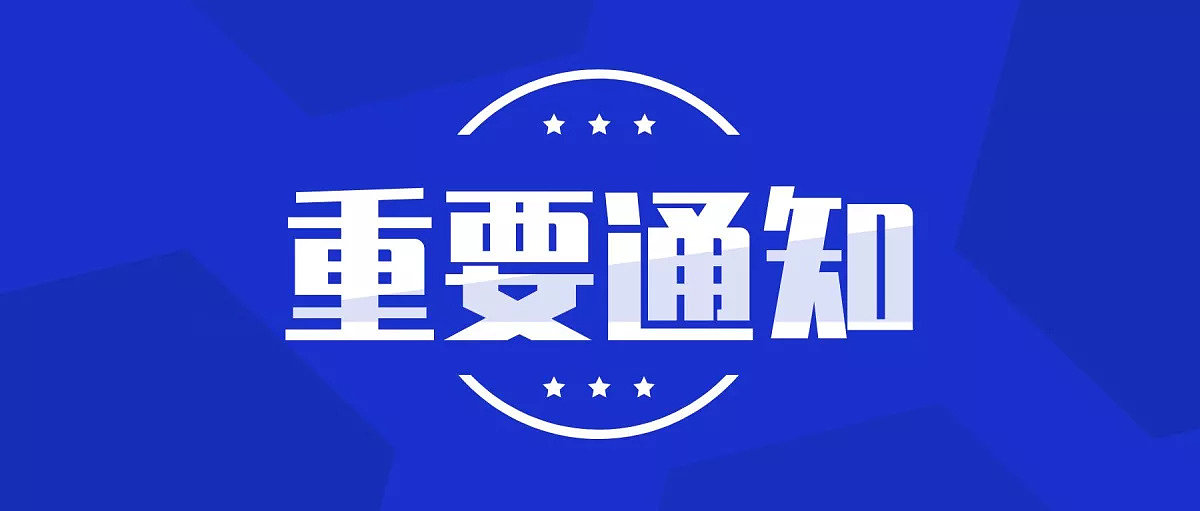 工业和信息化部办公厅关于举办2022年全国工业APP和信息消费大赛的通知