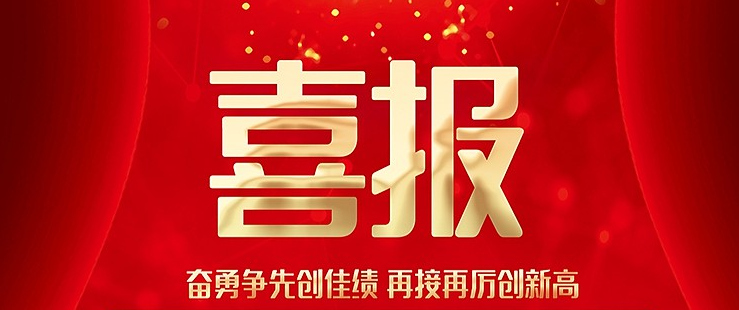 【喜报】济南诚智商标专利事务所有限公司荣膺2022年度山东省高端品牌培育企业