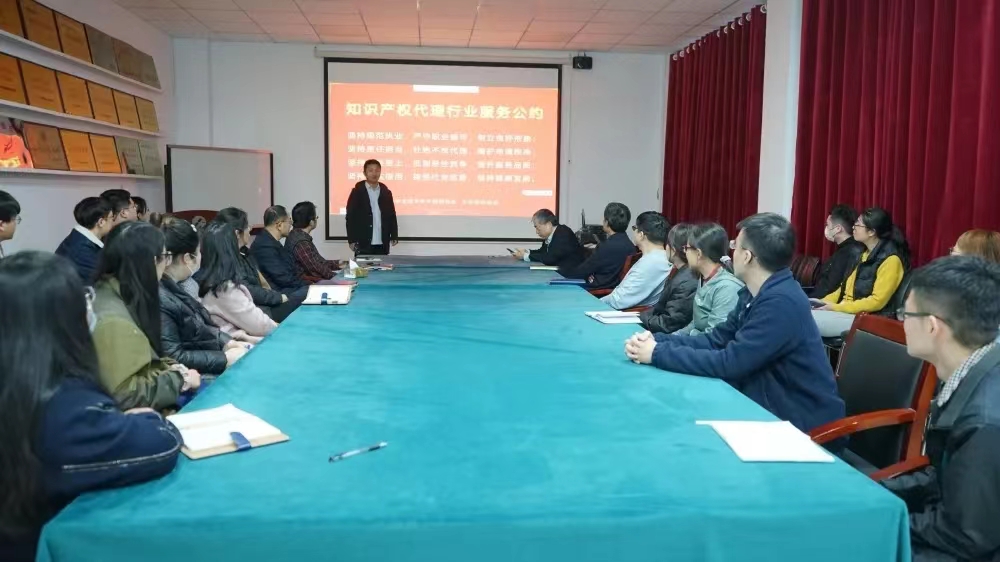 济南诚智商标专利事务所开展《知识产权代理行业服务公约》学习暨集体宣誓活动