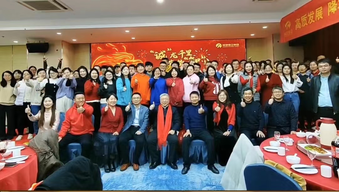 诚龙千里·筑梦智远| 诚智强企集团2024新春年会盛典圆满举办
