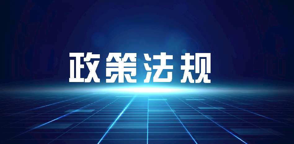 关于印发《关于进一步完善绿色金融体系推动能源和产业转型的若干措施》的通知